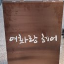 화랑헤어샵