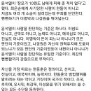 최동욱 페북 : 윤석열이 장모 재판부에 주는 가이드라인 '무죄' 이미지