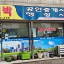 드림드림공인행정사사무소 이미지