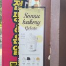 관저동로 | 대전 관저동 베이커리 맛집, 손수베이커리 솔직 방문 후기!!(민생회복사용가능)
