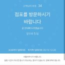 오니카 | 도쿄 긴자 고다이메 하나야마 우동 웨이팅 후기 메뉴추천까지
