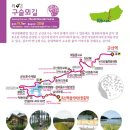 구불4길(구슬뫼길) 이미지