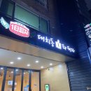 대치동1타피자 이미지