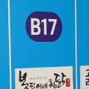 봉팔이네찜닭 이미지