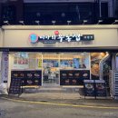 [부평 맛집] 24시 우동집 &#34;미아리 우동집&#34; 내돈내산 후기