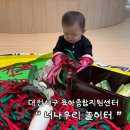 덕풍1동 행정복지센터 화장실(3층) | 대전서구 육아종합지원센터 / 너나우리놀이터 재방문 후기!