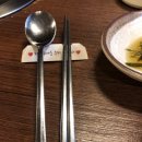 맛찬들왕소금구이 분당정자점 이미지