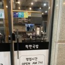 [평택 포승 맛집] 착한국밥 포승점 | 아침식사하기 좋은 밥집 (23. 7.19. 방문)