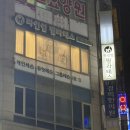 라인업 | [인천 논현역 필라테스] 라인업 필라테스 후기