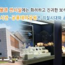 익산 보석박물관 이미지