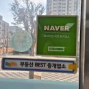 엘리트공인중개사사무소 이미지