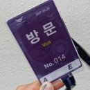 인천항공교통관제소(국토교통부) 이미지