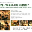 에스프레소코리아(주) 이미지