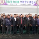 그린팜영농조합법인 이미지