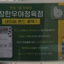 한우야정육점