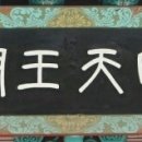 옹울