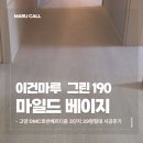 종가집고양대리점 | 고양 DMC호반베르디움 29평형 이건마루 마일드베이지 그린 190 시공후기