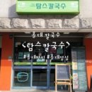 탐스