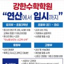 문수학학원 - 고양시 일산동구 일산로 228 | 인천청라 루원SK리더스뷰1차상가 강한수학학원 특목고대비 2편