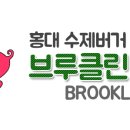 브르클린피그