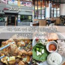 유통단지 NC아울렛 서편 공영주차장 앞 | 대구 엑스코 점심 유통단지 한식 밥집 추천 한티재 보쌈과 순두부찌개
