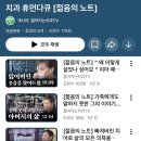 기부하려고 병원 운영하는 어느 치과의사 이미지