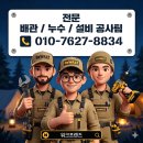 [장비 리뷰] 대성 누수탐지기 DS-9000 내돈내산 솔직 후기! 일산 문촌마을 미세누수 실전 테스트 완료