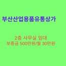유통상가 이미지