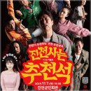 진천사는 추천석 이미지