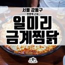 일미리푸드 이미지
