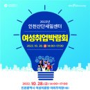 인천광역시여성의광장 이미지