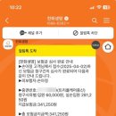 미즈메디 소파술 미레나 후기 (3) - 한 달 후기, 실비 신청하기