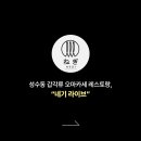네기 라이브 이미지