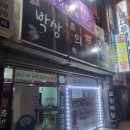 착한족발 이미지