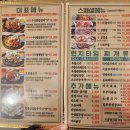 아리랑우렁쌈밥 | 아산 온양온천 24시간 맛집! “아리랑쌈밥” 제육우렁쌈밥 후기