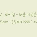 서울의달 이미지