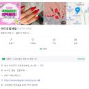 [전포네일] 마이유얼네일