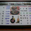 [토우님]주최 통한마리가 아닌 --- 토종닭 먹기 --후기 17 이미지