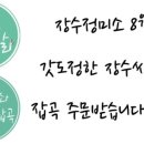 장수정미소 이미지