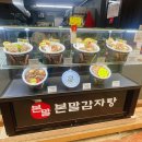 본말감자탕구월