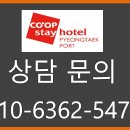 평택스테이관광호텔 이미지