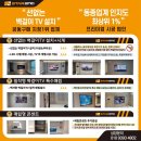 스타이앤지 | ✨운정신도시 푸르지오더스마트 77인치 무타공tv 스타이앤지✨