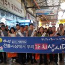 동문공설시장 이미지