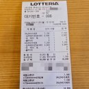 롯데리아 여수신기점 이미지
