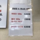 송주불냉면 구로점 이미지