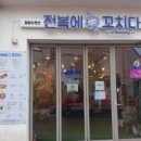 프로방스양궁장 이미지