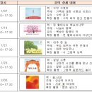 송린이음터 문화교실1 이미지