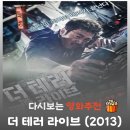 신원거창사건사업소 | 영화 더 테러 라이브 결말 해석, 하정우가 스위치를 직접 누른 충격적 이유