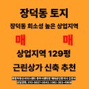 광산구-129 네이버블로그