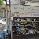 신조세차장 이미지